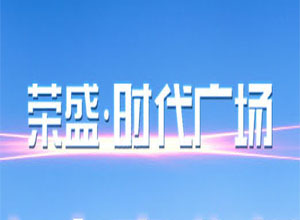 南京六合時(shí)代廣場